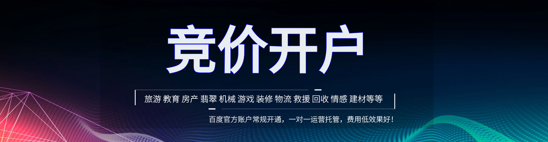 四平百度运营推广